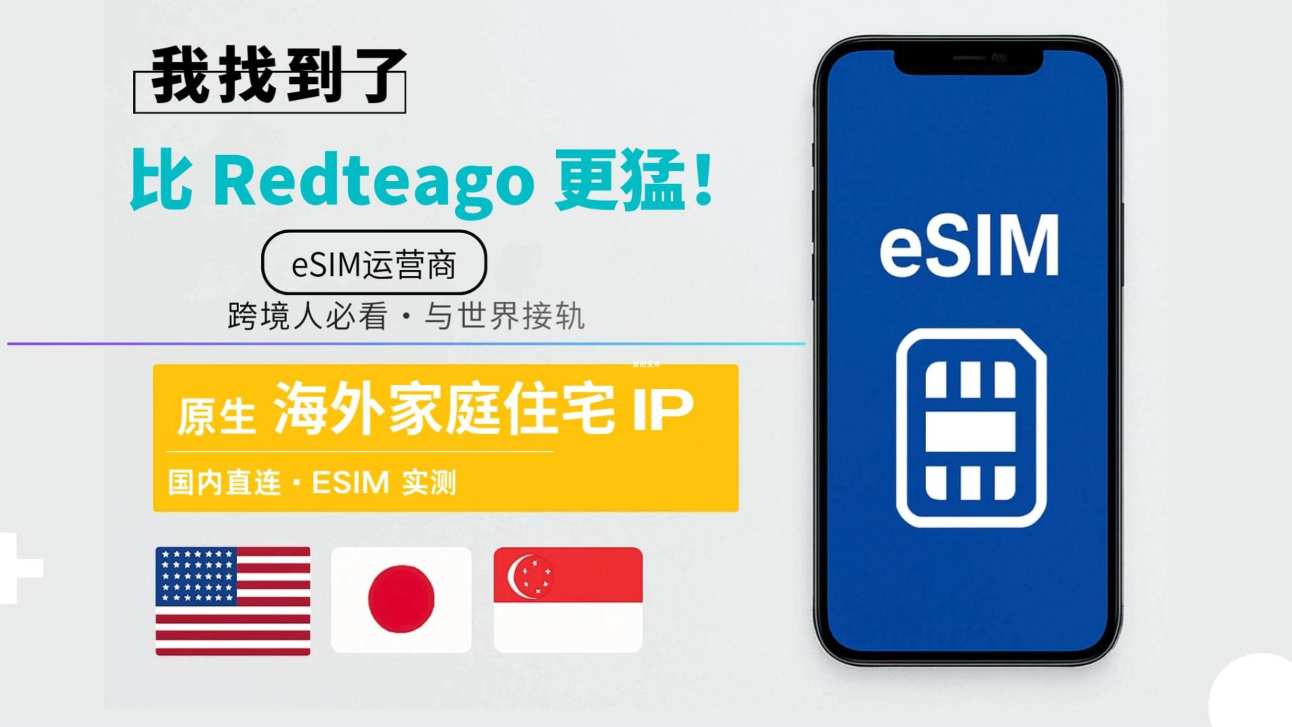全网最干净的美国原生 IP？KiteSIM 深度评测｜大陆可长期漫游的高性价比 eSIM-智创宝库